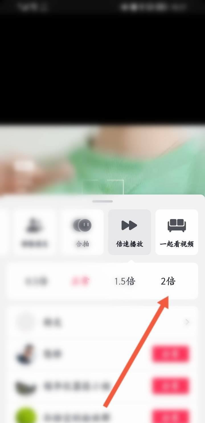 抖音2倍速怎么不見了？