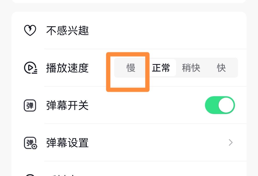 怎么把視頻慢放？