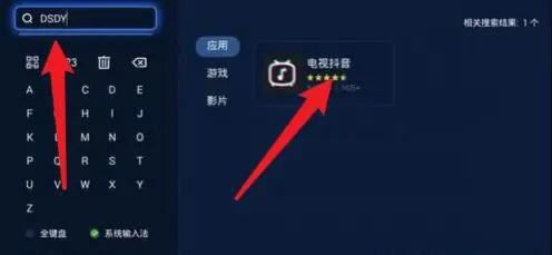 海信電視怎么下載抖音？