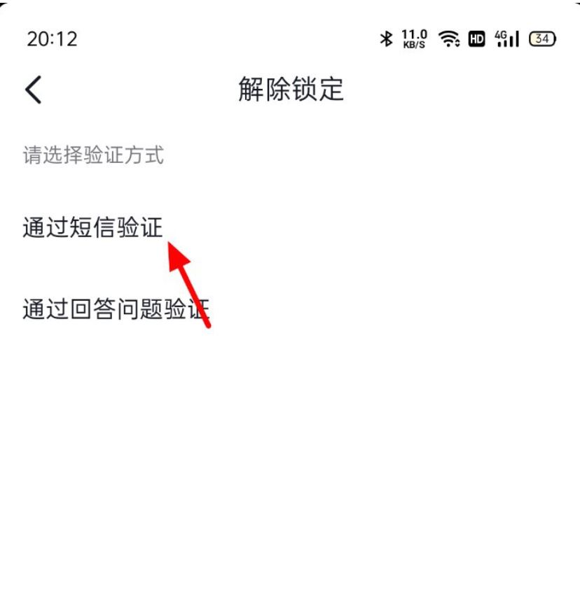 抖音號被鎖定了如何解鎖？