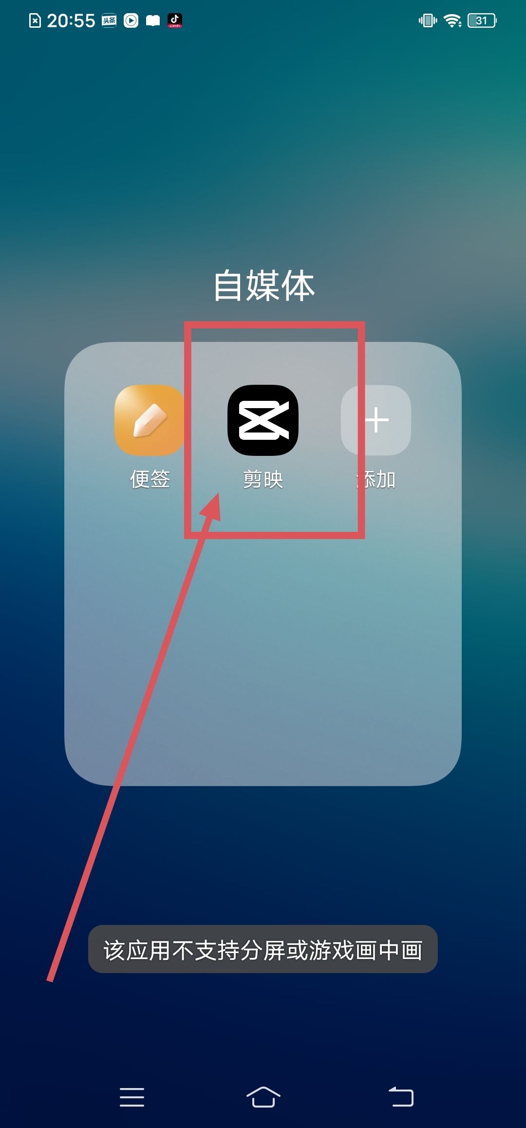 怎么把抖音草稿的視頻導入剪映？