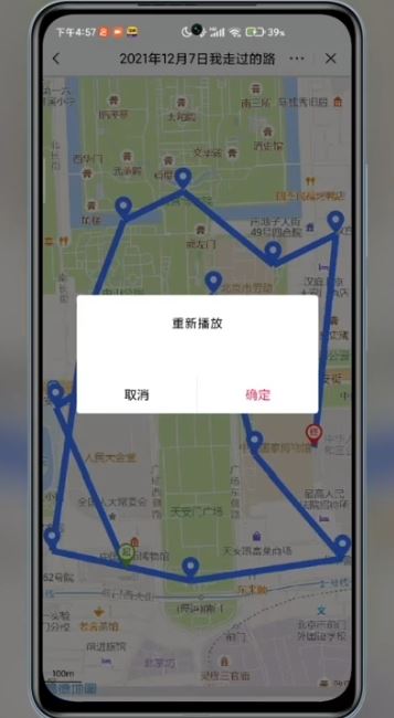 抖音上很火的上學(xué)地圖軌跡怎么弄？