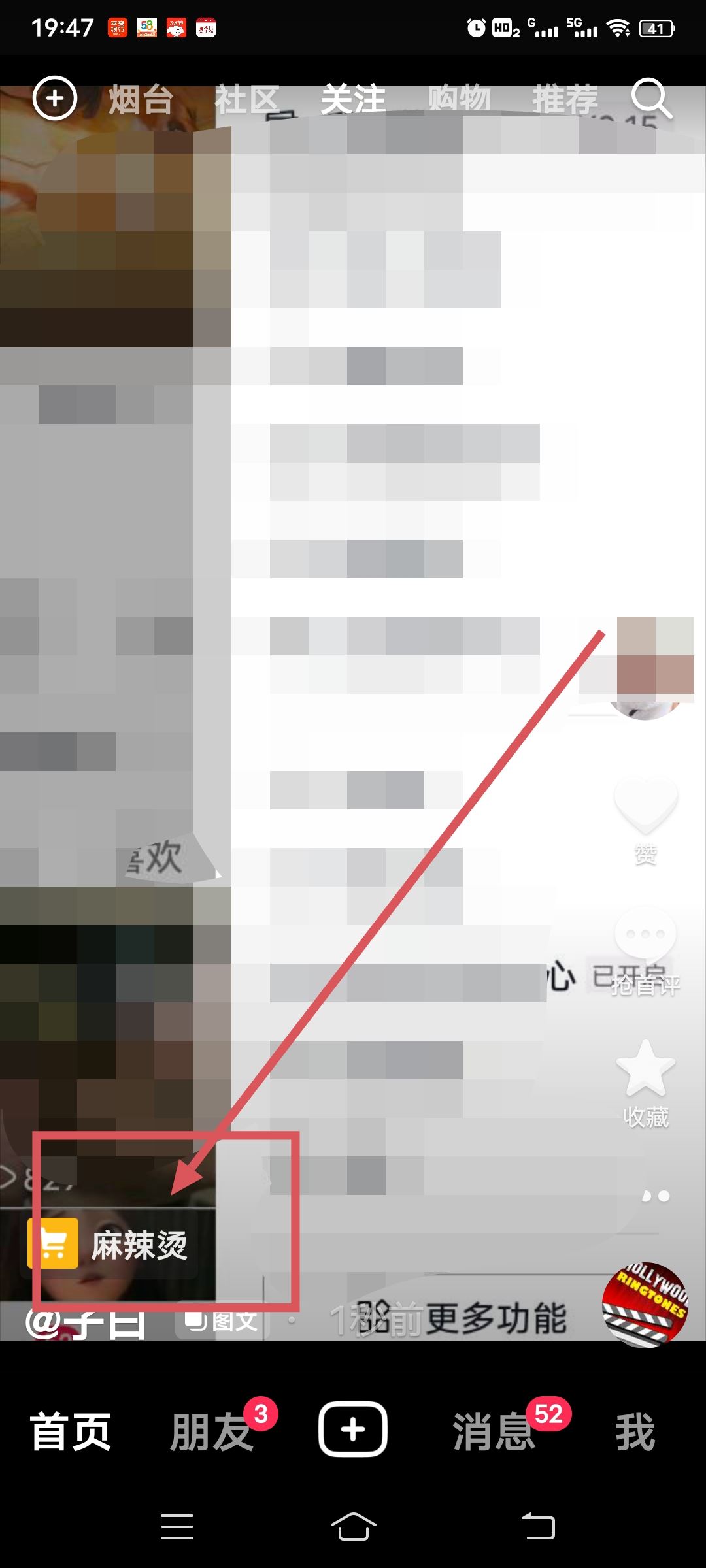 抖音發(fā)視頻怎么帶商品鏈接？