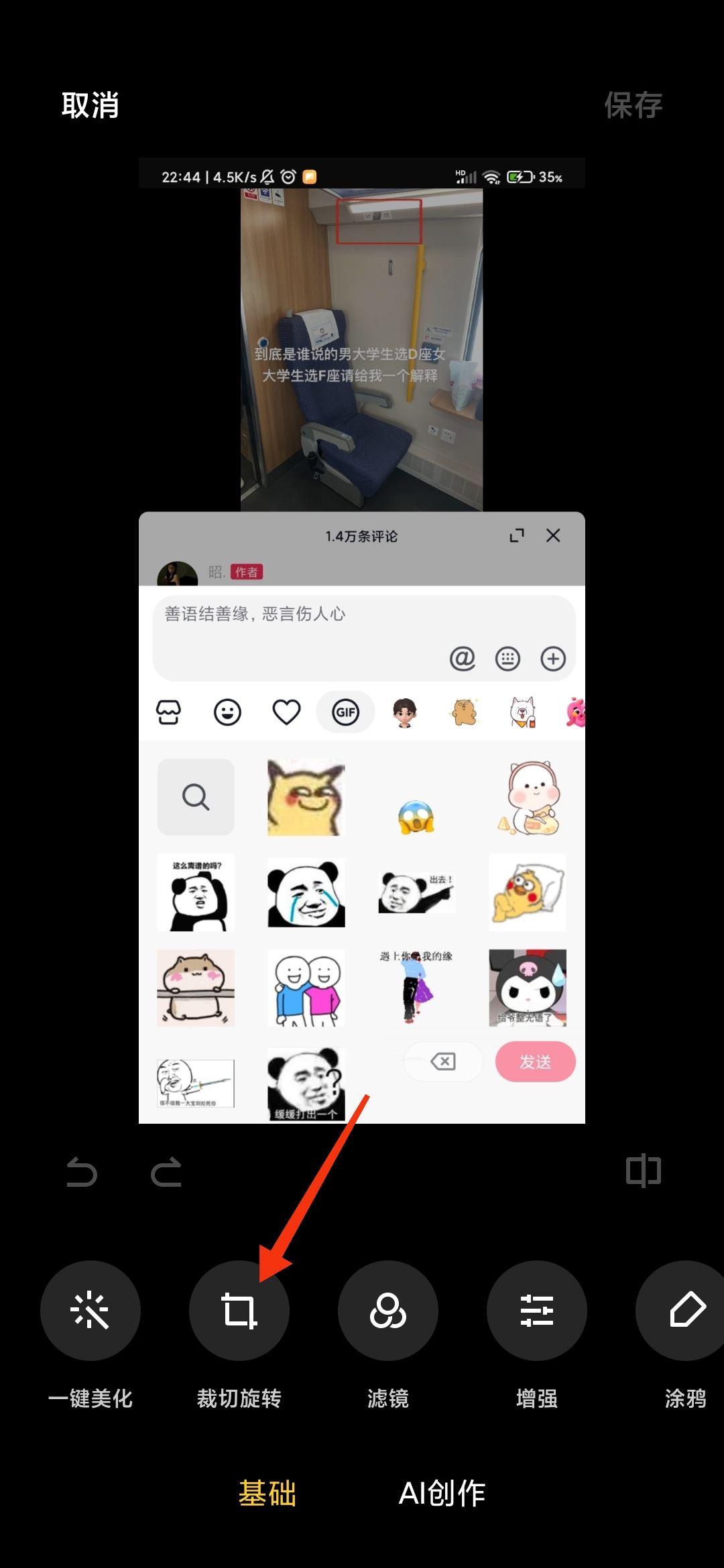 抖音上的表情包怎么保存到手機(jī)？