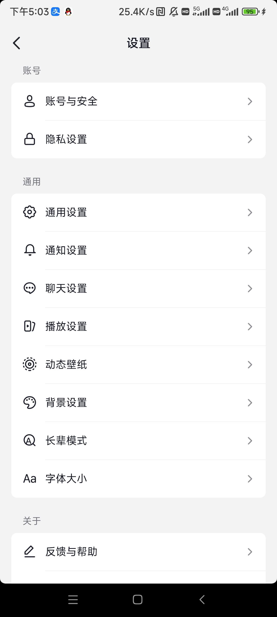 蘋(píng)果手機(jī)抖音畫(huà)質(zhì)怎么設(shè)置高清？