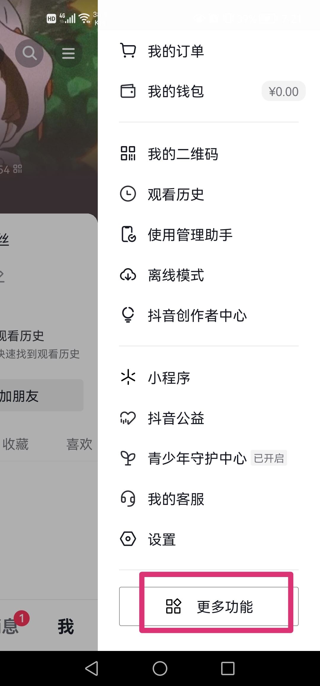 抖音定向流量怎么設置使用？