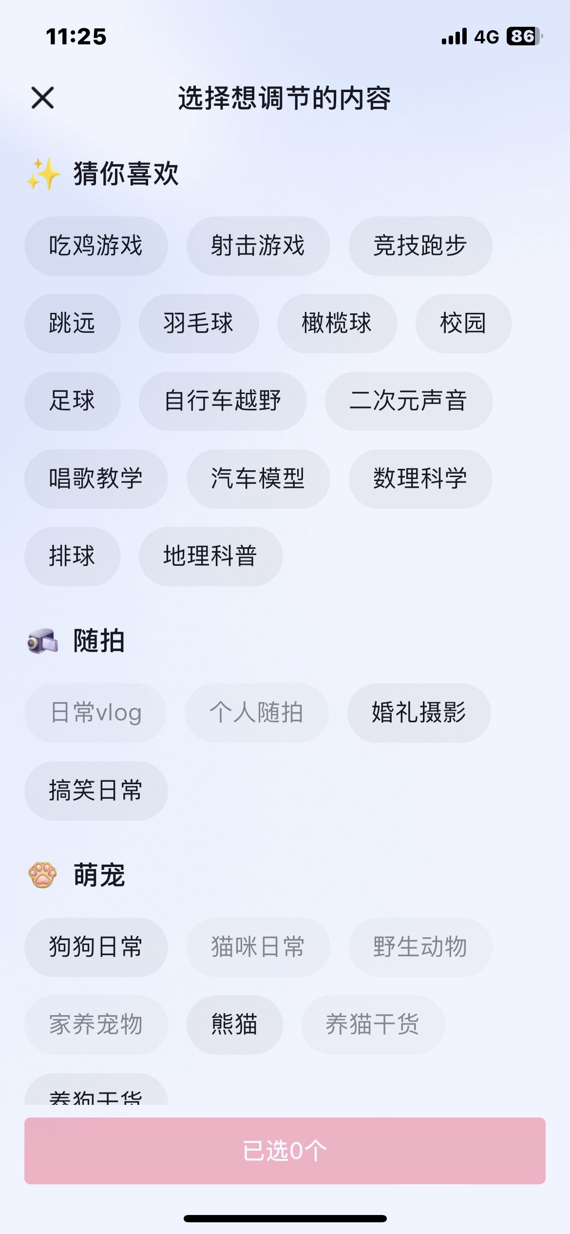 抖音怎么調(diào)美女模式？