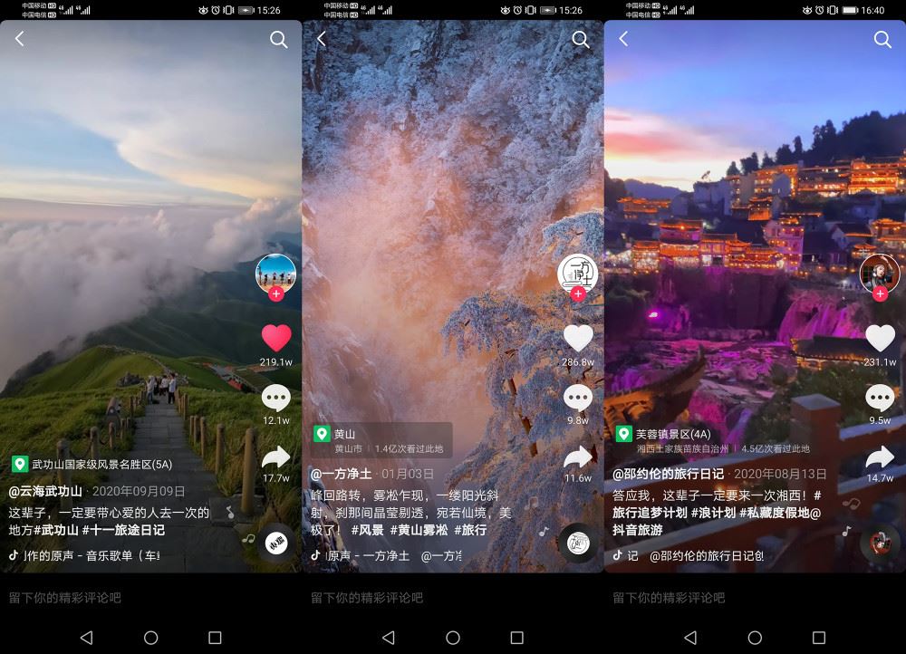 抖音怎么加景點(diǎn)鏈接？