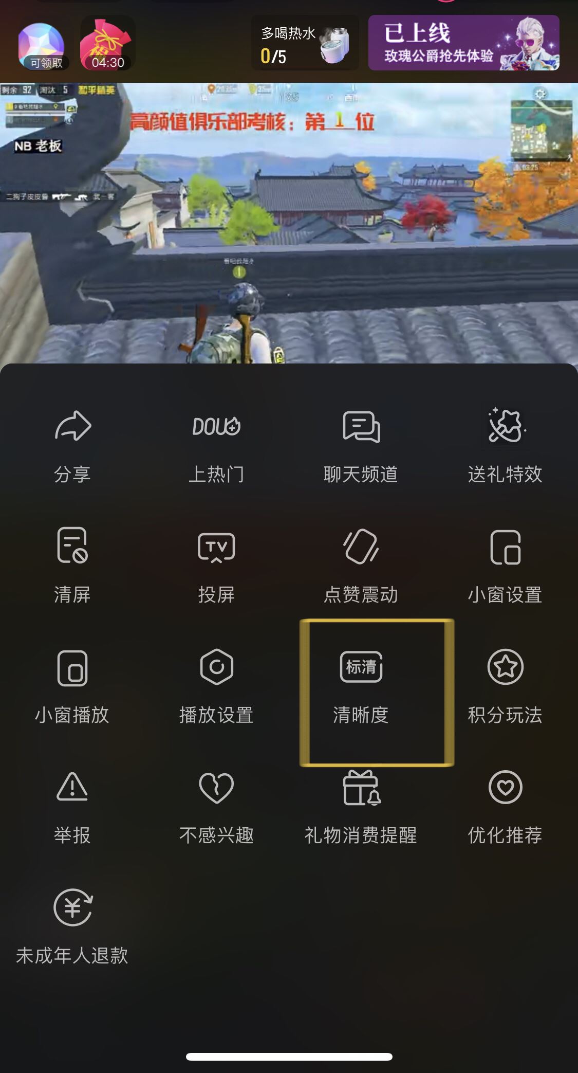 蘋(píng)果手機(jī)抖音怎么開(kāi)啟省流量模式？