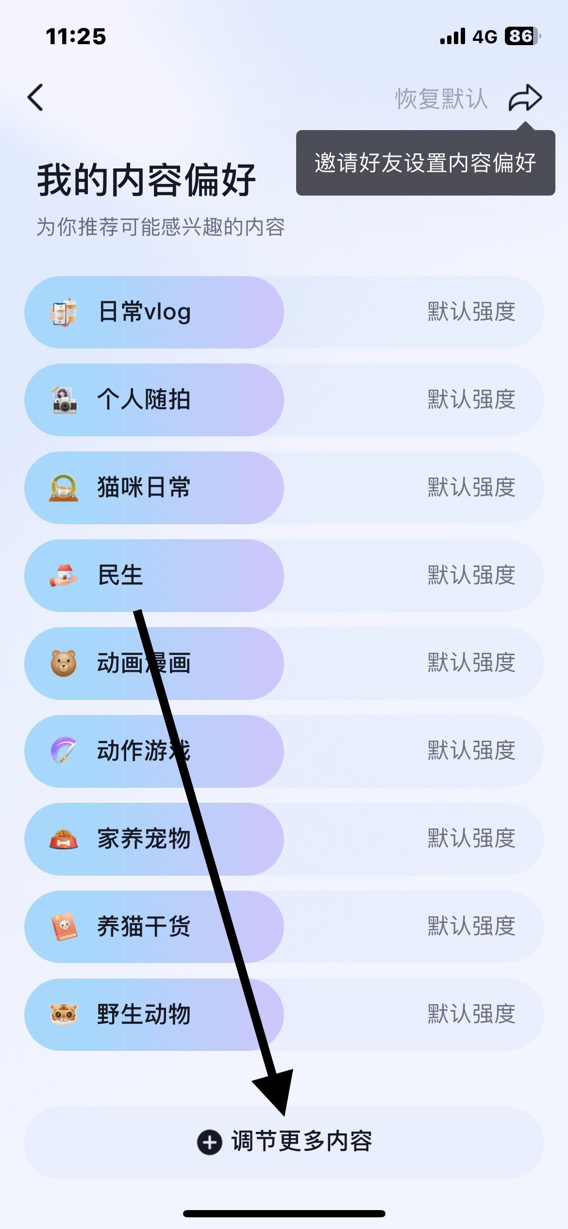 抖音怎么調(diào)美女模式？