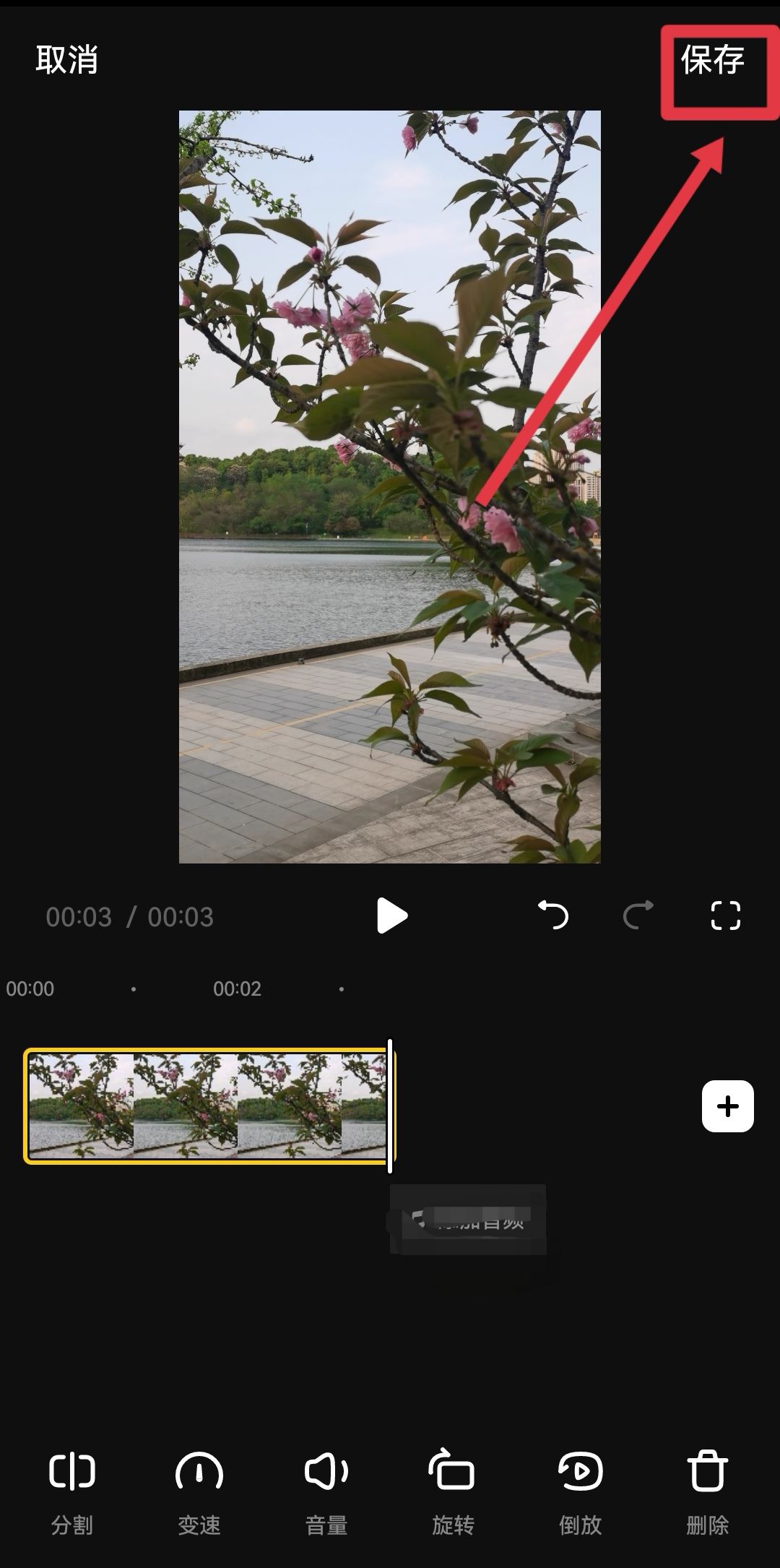 抖音電影如何剪輯？
