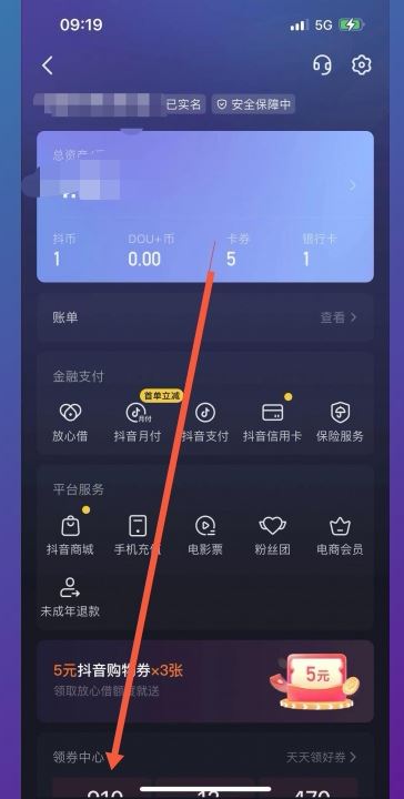 抖音領(lǐng)券優(yōu)惠怎么領(lǐng)？