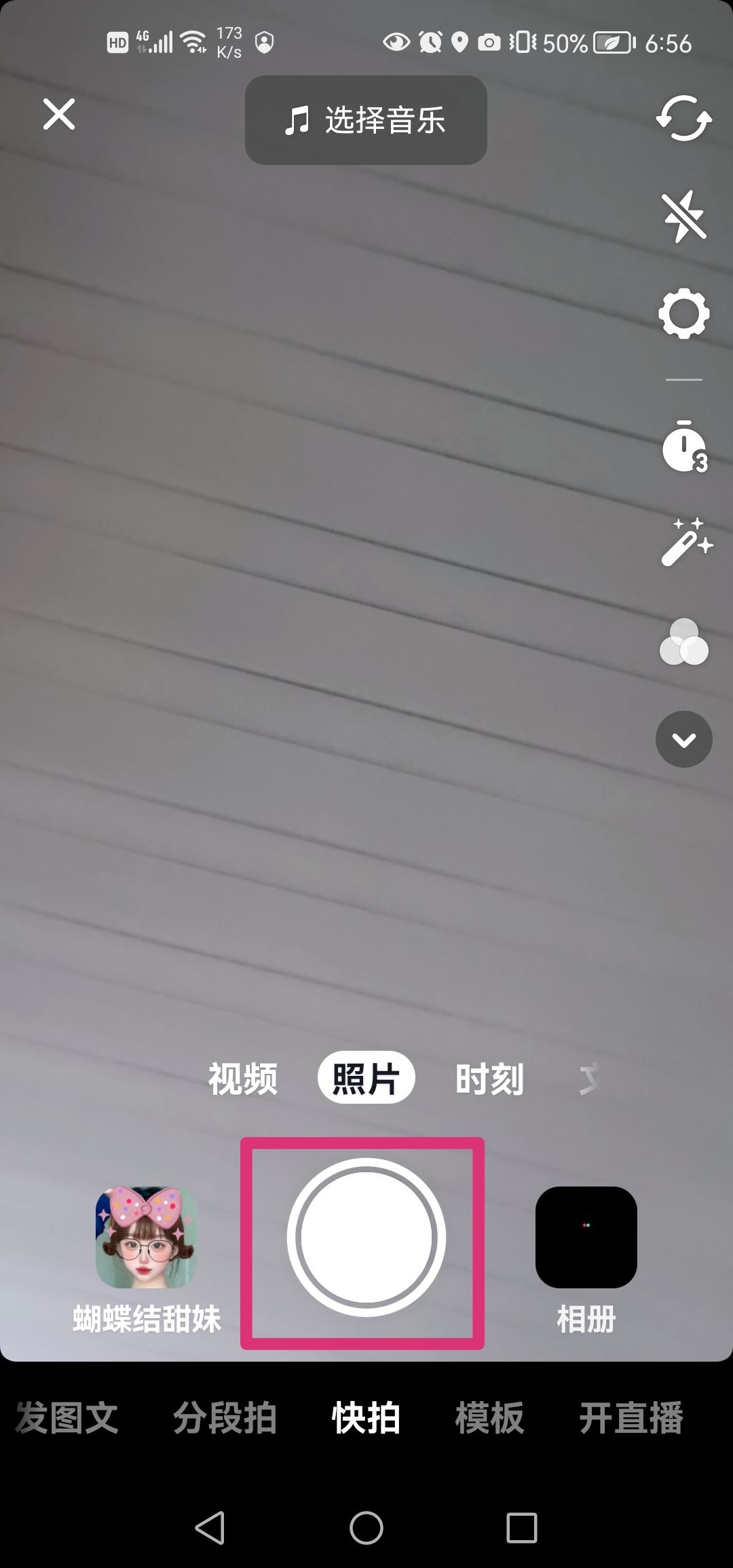 抖音拍照怎么保存到相冊？