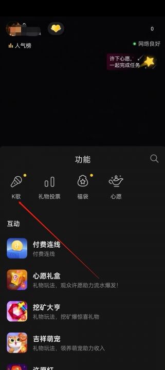 抖音如何唱歌？