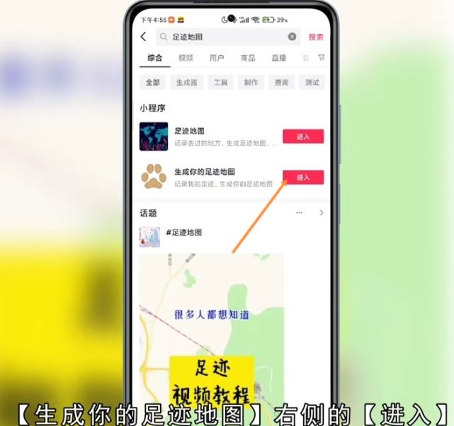 抖音上很火的上學(xué)地圖軌跡怎么弄？