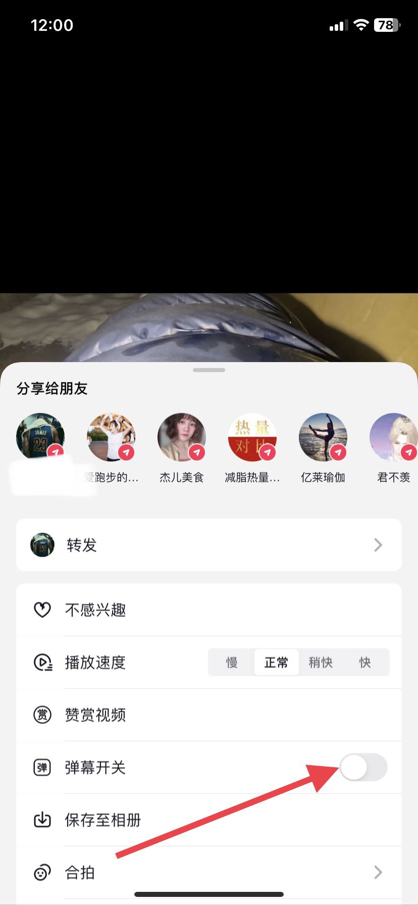 怎么把抖音彈幕關掉？