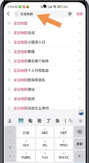 抖音上很火的上學(xué)地圖軌跡怎么弄？