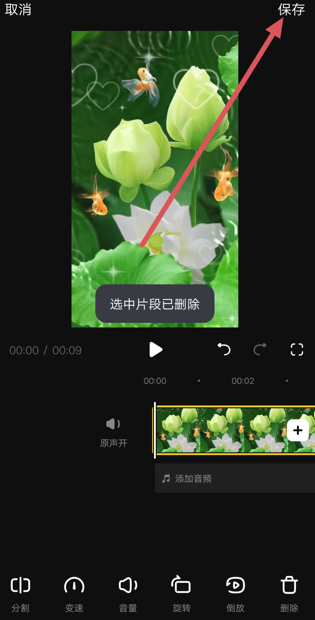 騰訊視頻怎么剪輯到抖音？