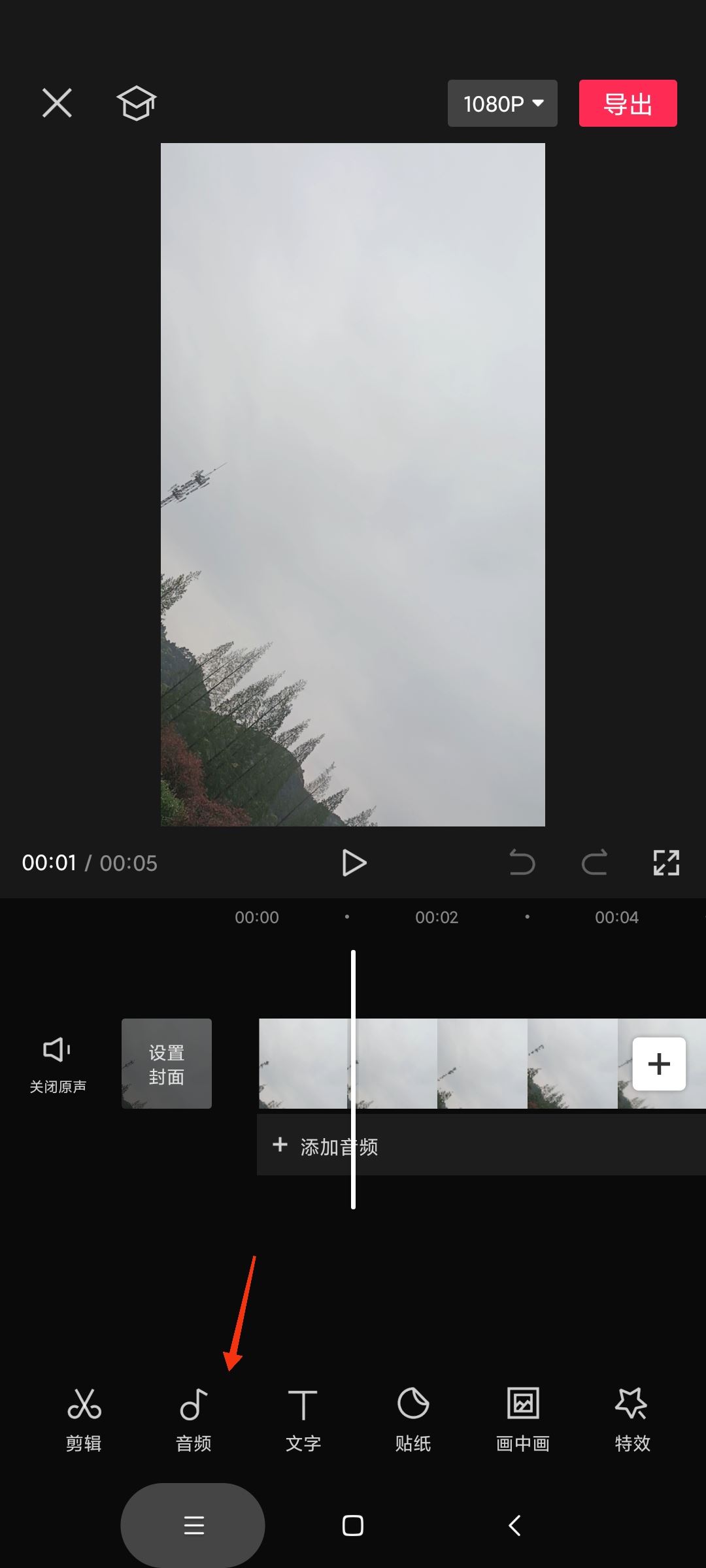 抖音視頻怎么加入人工語音說話？