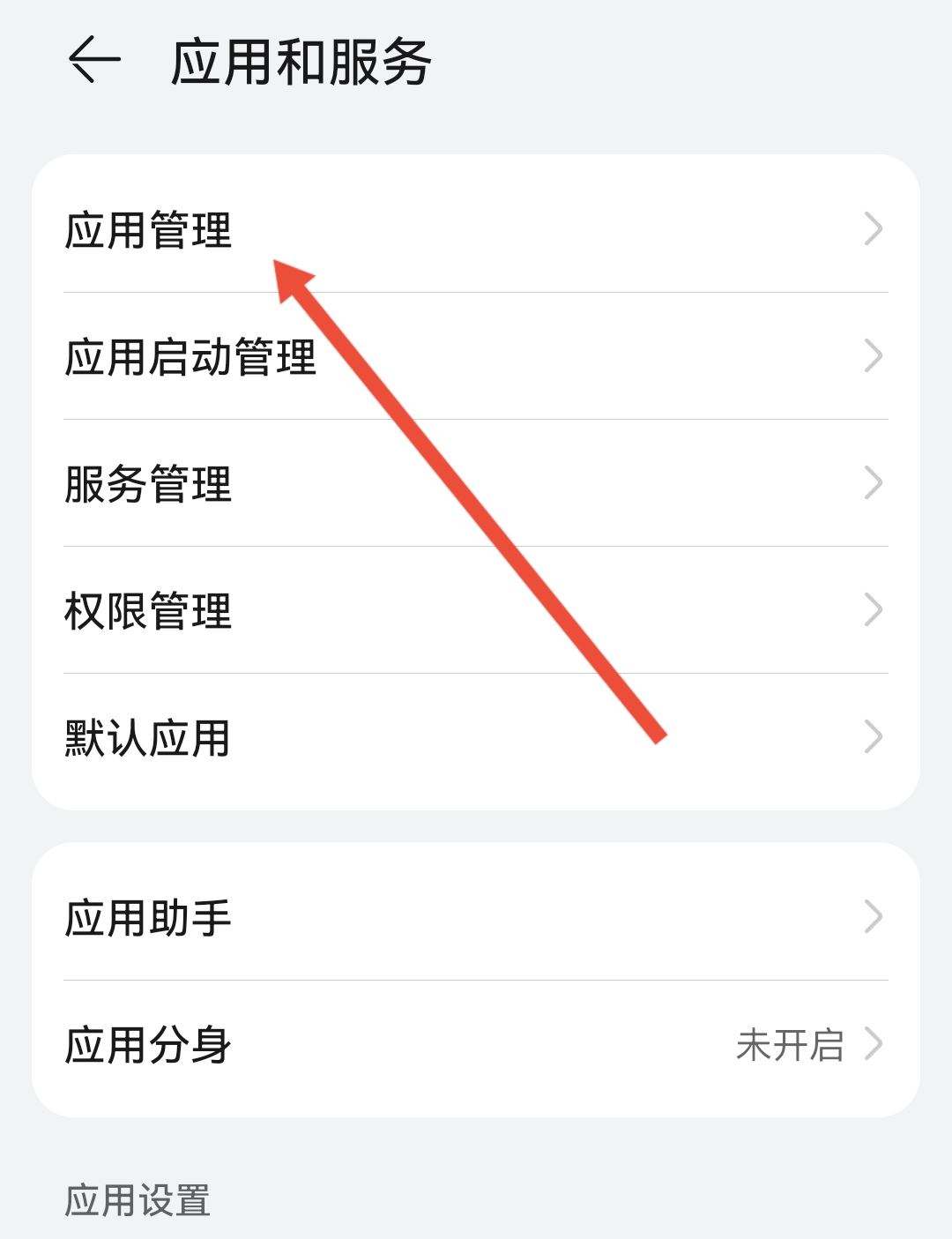 怎么關(guān)閉抖音極速版后臺運行？