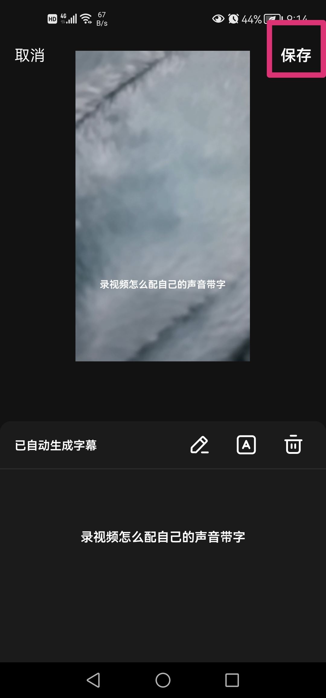 抖音拍同款怎么出字幕？