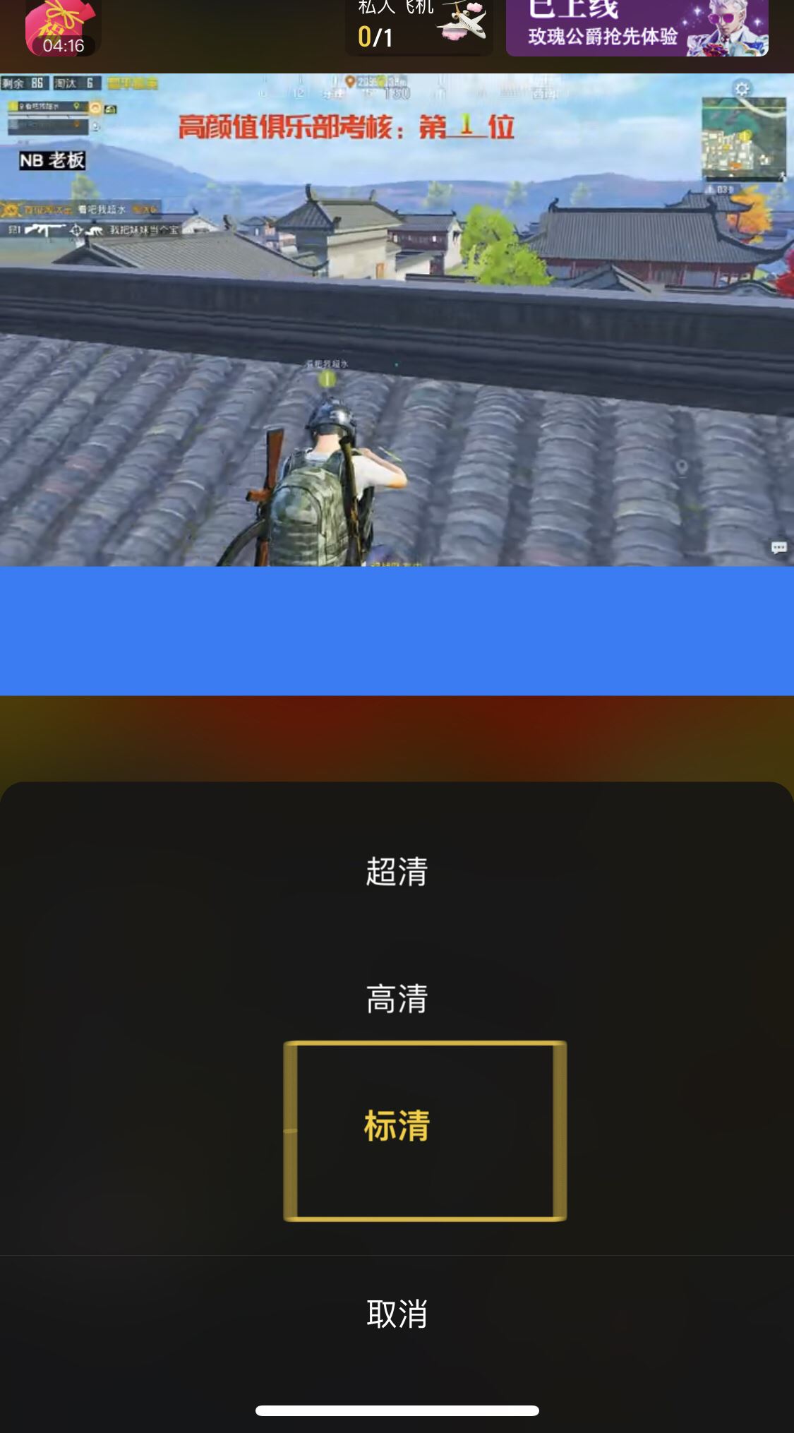 蘋(píng)果手機(jī)抖音怎么開(kāi)啟省流量模式？