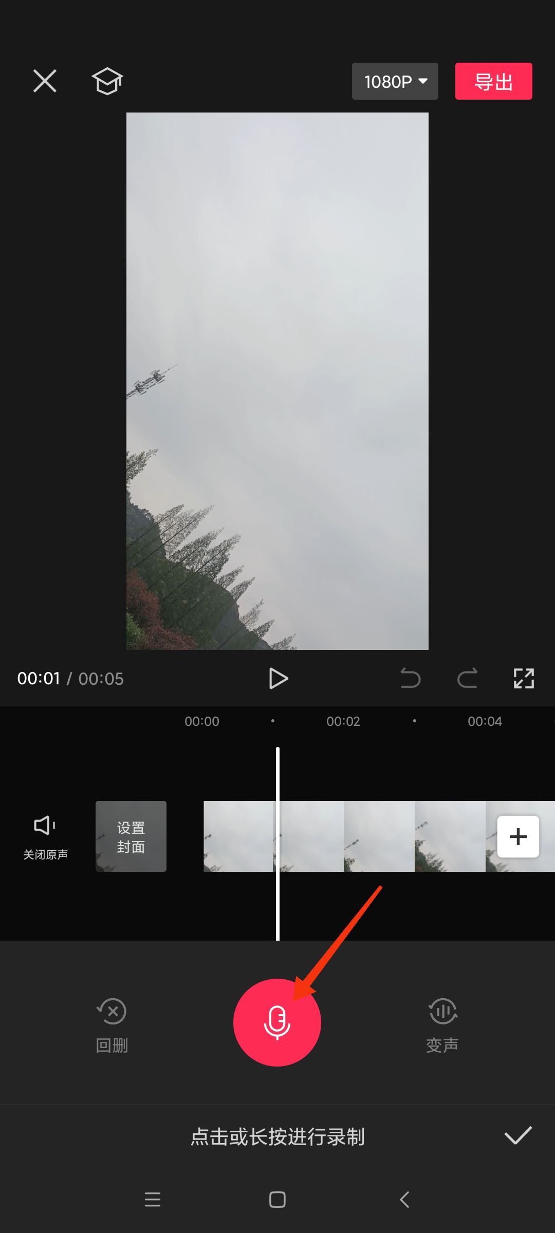 抖音視頻怎么加入人工語音說話？
