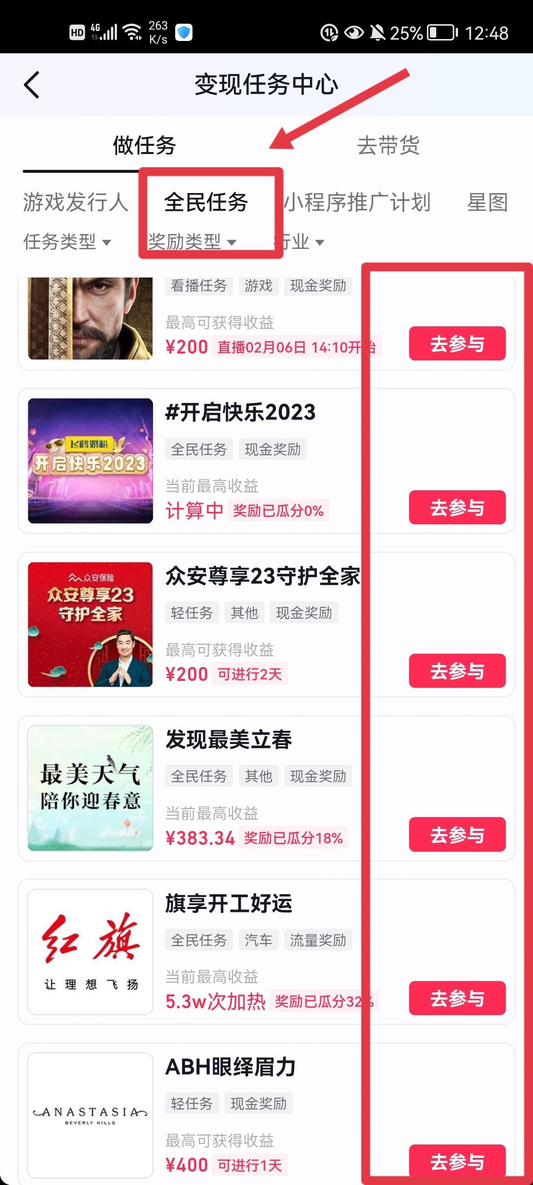 小視頻怎么掙錢？