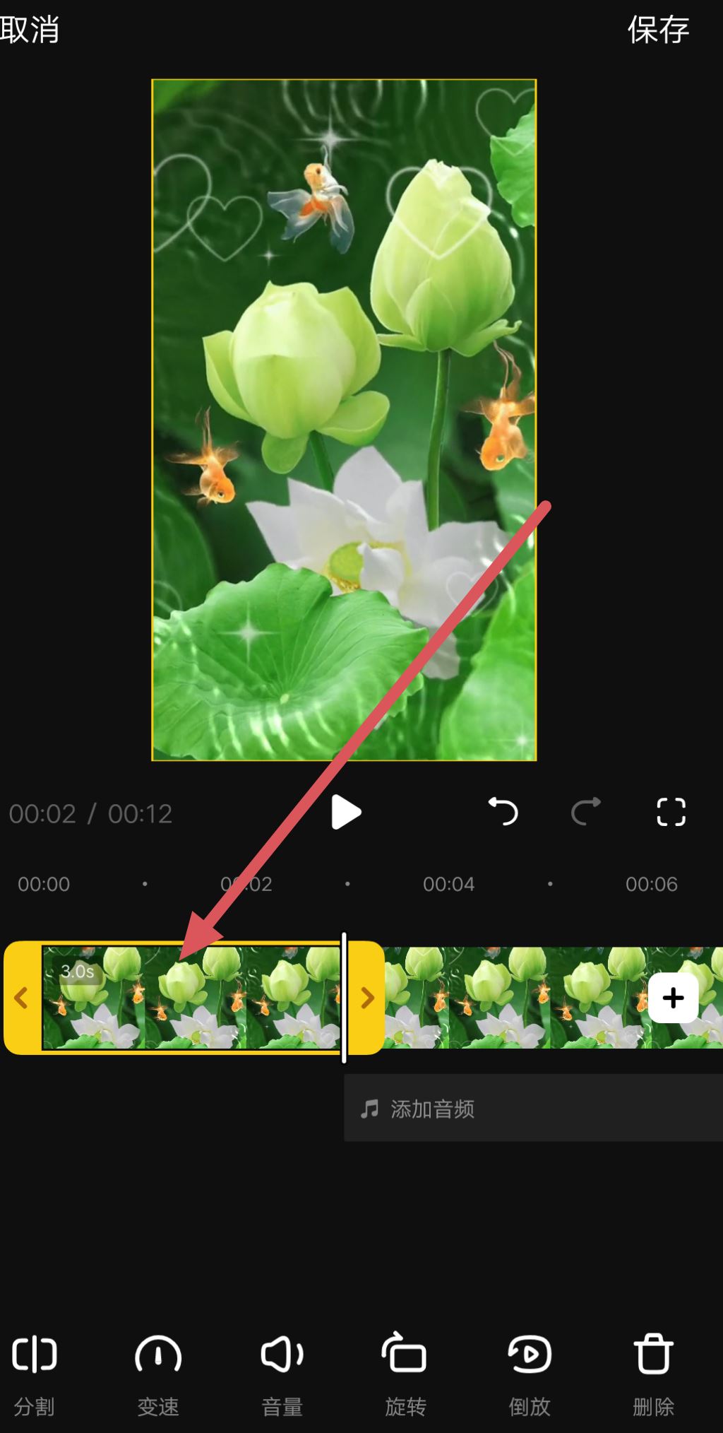 騰訊視頻怎么剪輯到抖音？