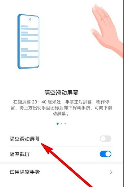 抖音重力感應怎么設置？