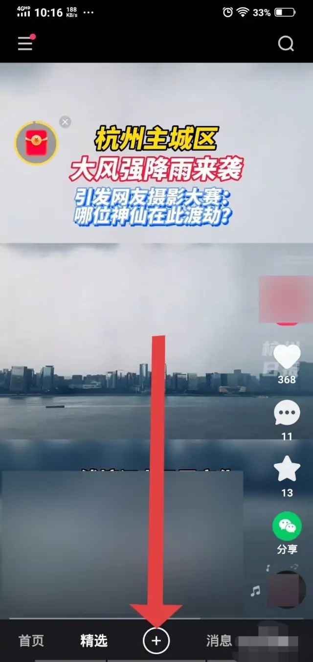唱歌短視頻怎么錄制？