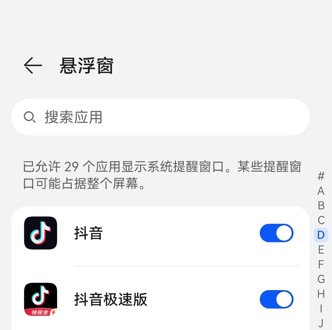 抖音怎么懸浮窗口播放？