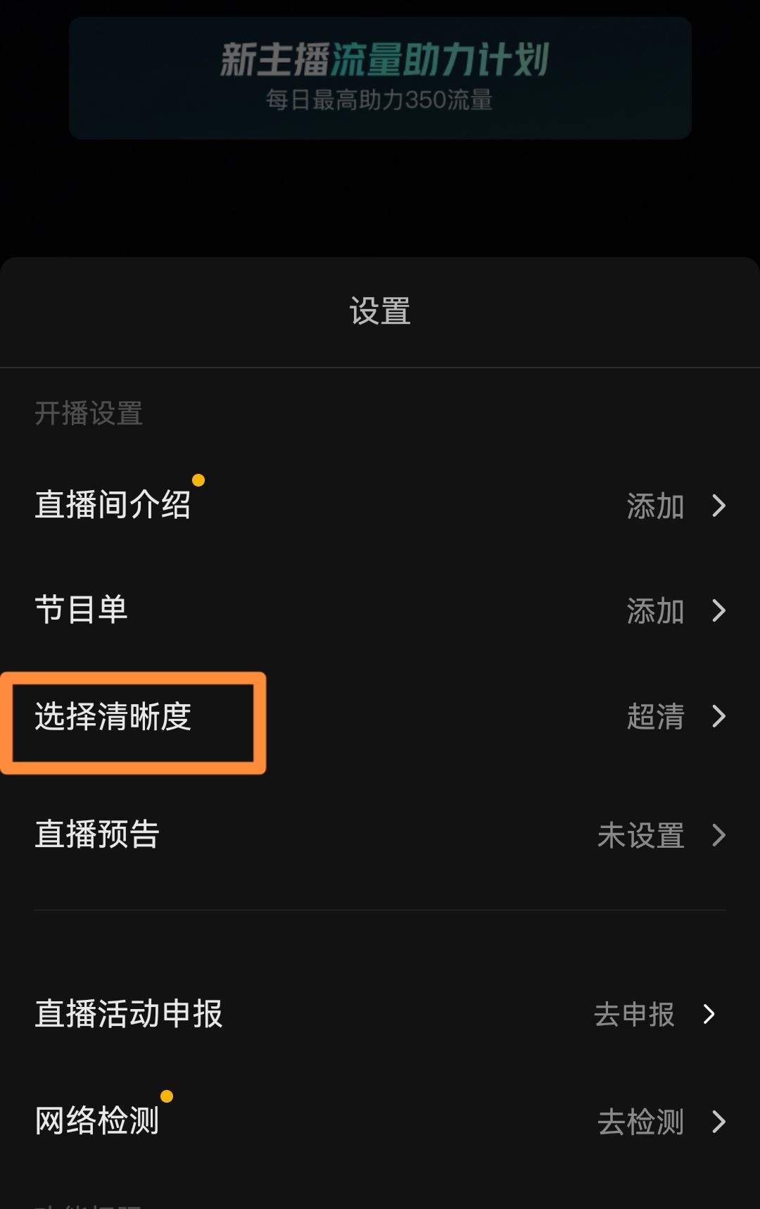 抖音分辨率怎么設(shè)置？