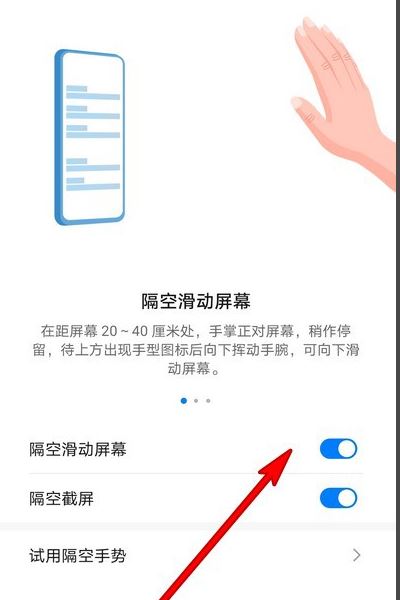 抖音重力感應怎么設置？