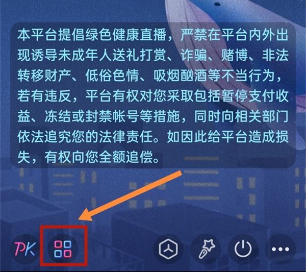 抖音直播怎么開啟多人連麥？