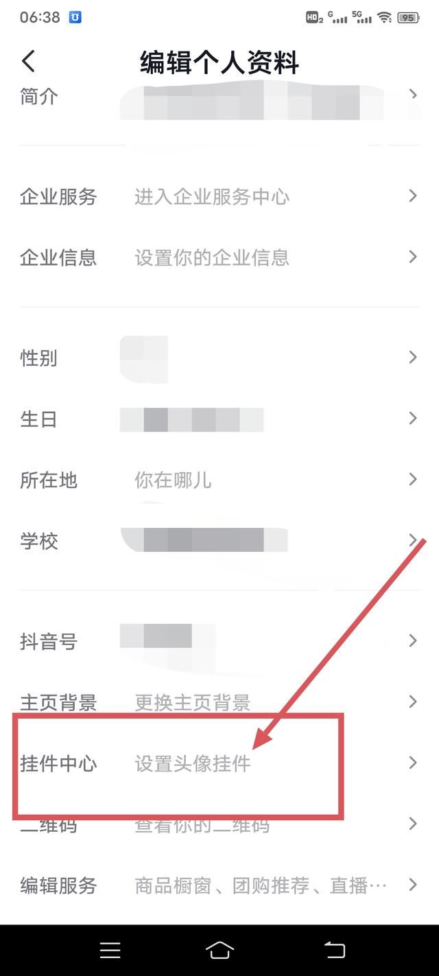 抖音頭飾掛件怎么弄？