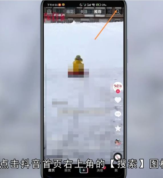 抖音上很火的上學(xué)地圖軌跡怎么弄？