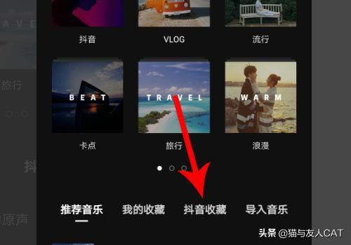 剪映抖音音樂怎么循環(huán)播放？