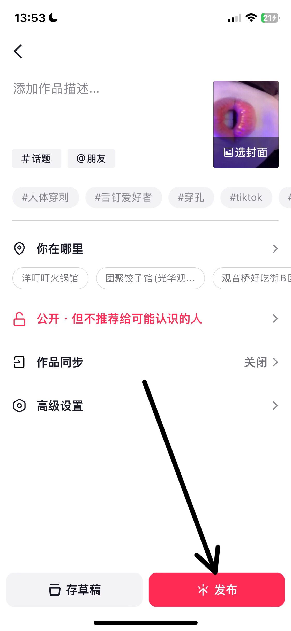 蘋果原相機拍攝怎么上傳抖音清晰？