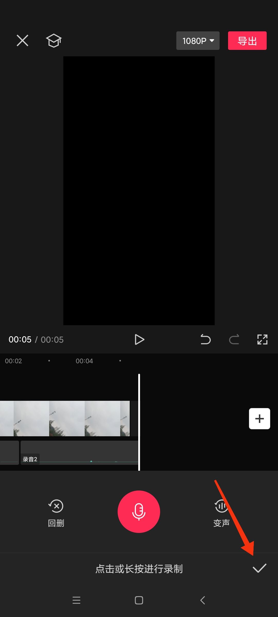 抖音視頻怎么加入人工語音說話？