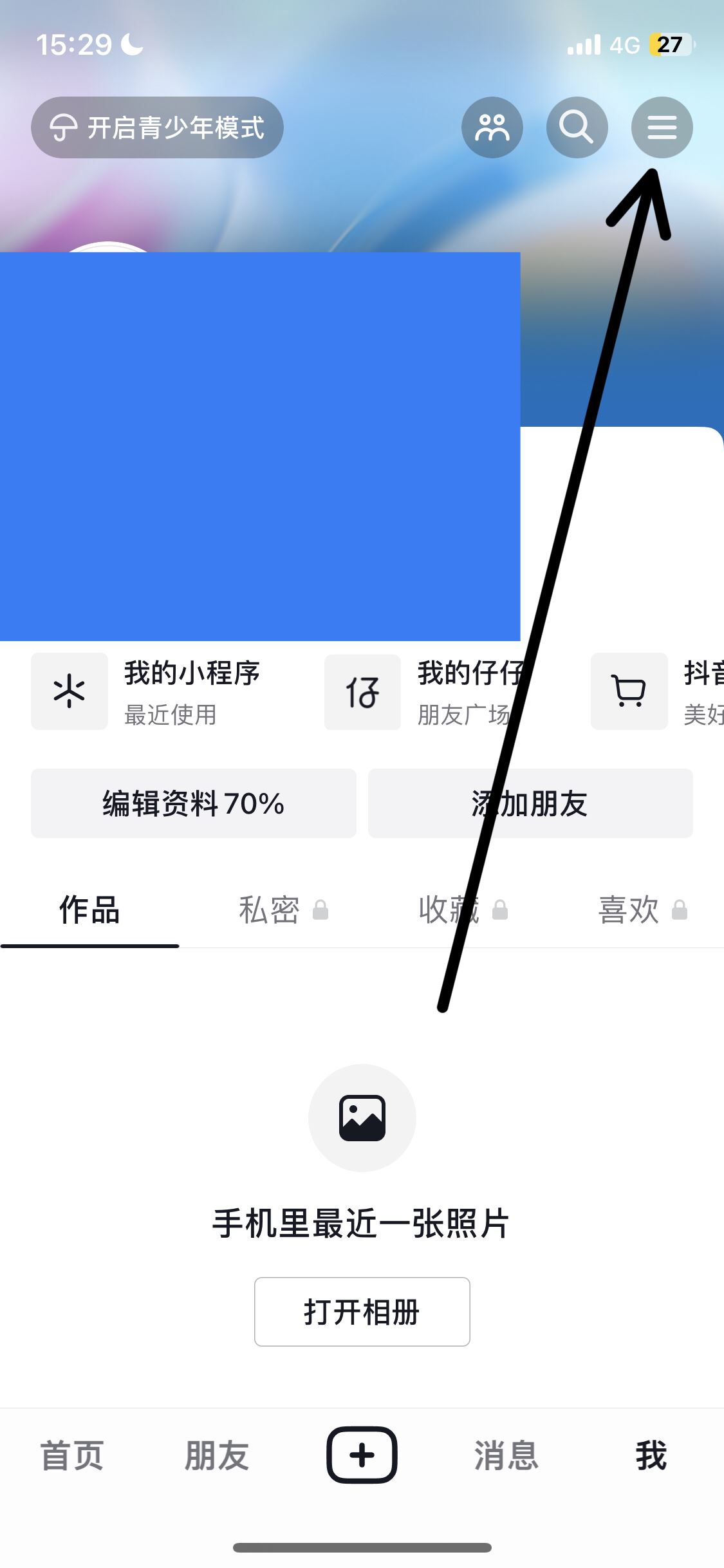 抖音閃退什么原因？
