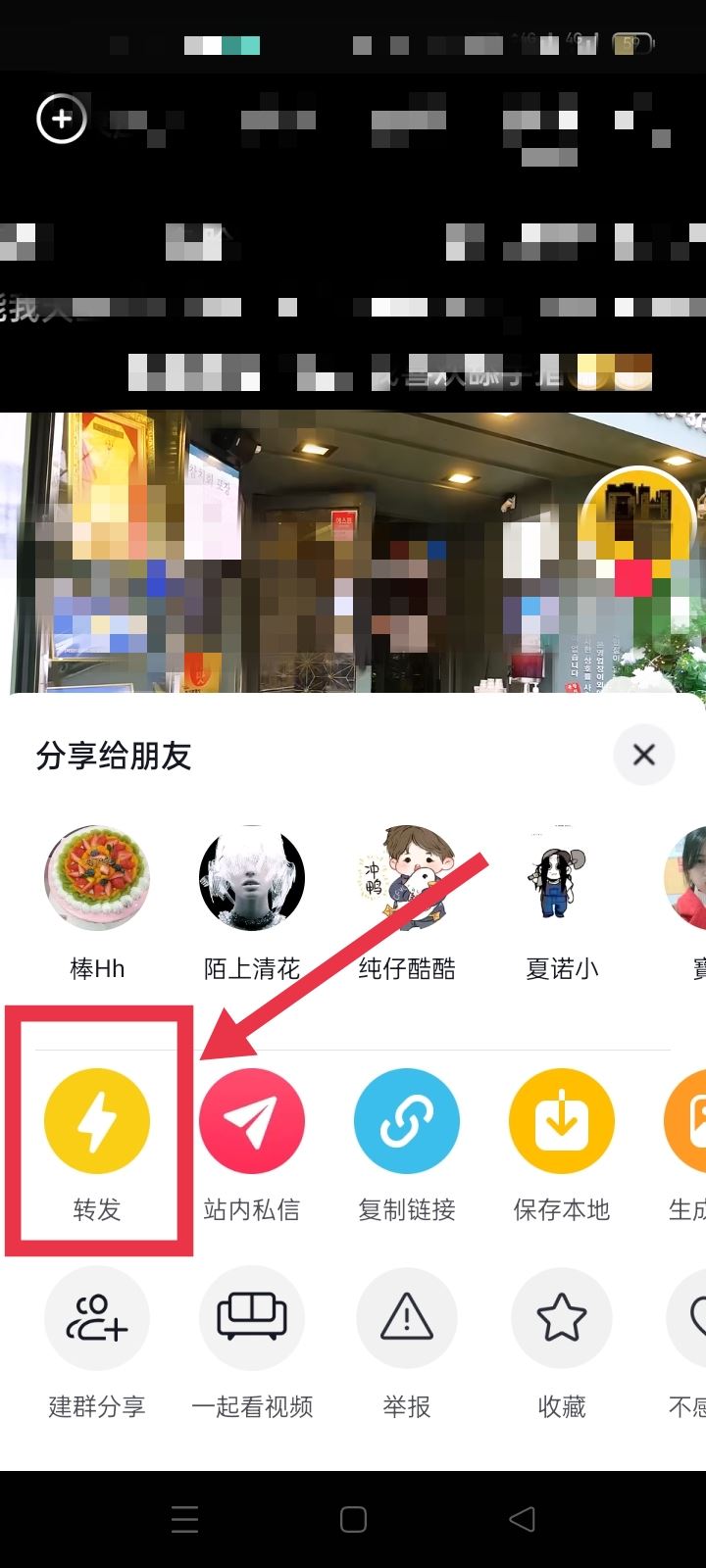 抖音怎么轉(zhuǎn)發(fā)視頻而不是發(fā)日常？
