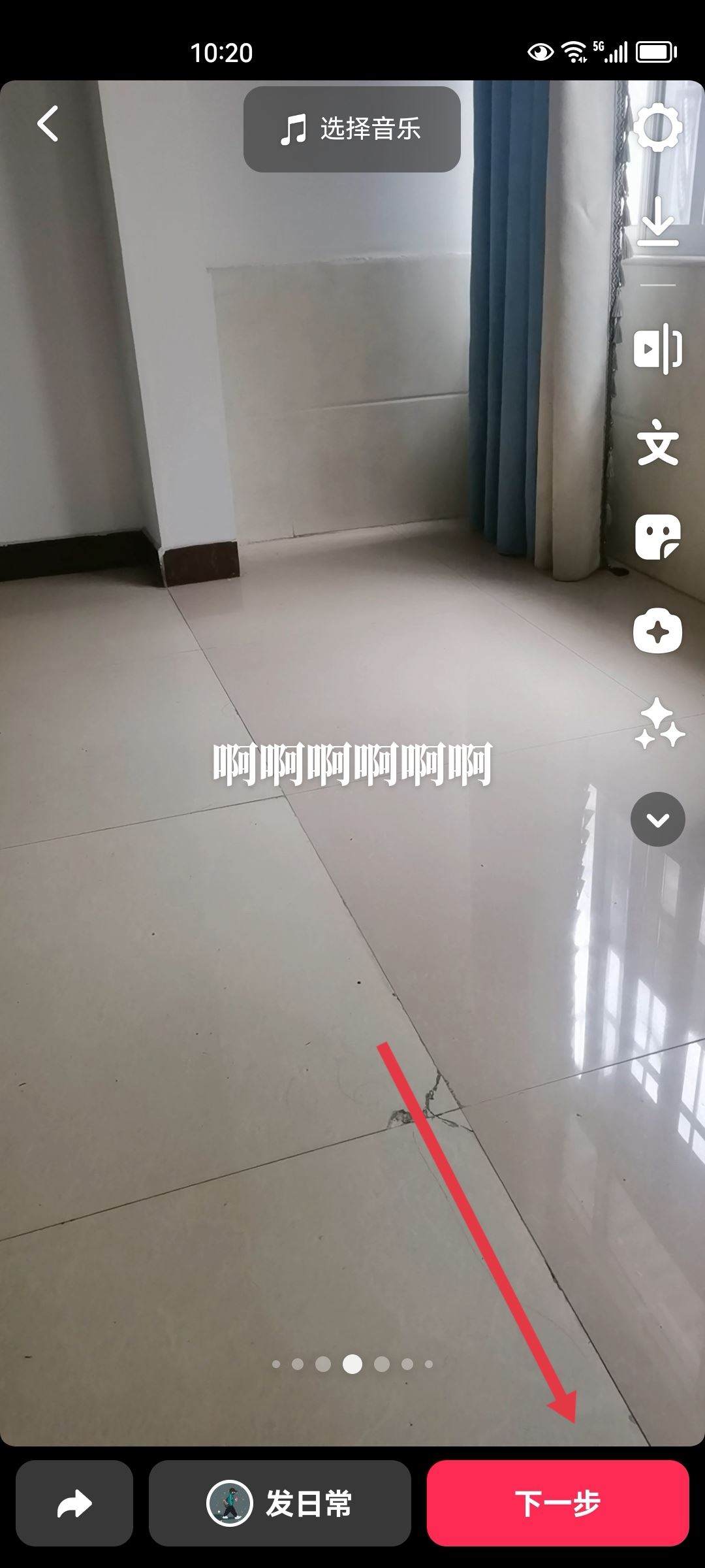 抖音視頻怎么加入人工語音說話？