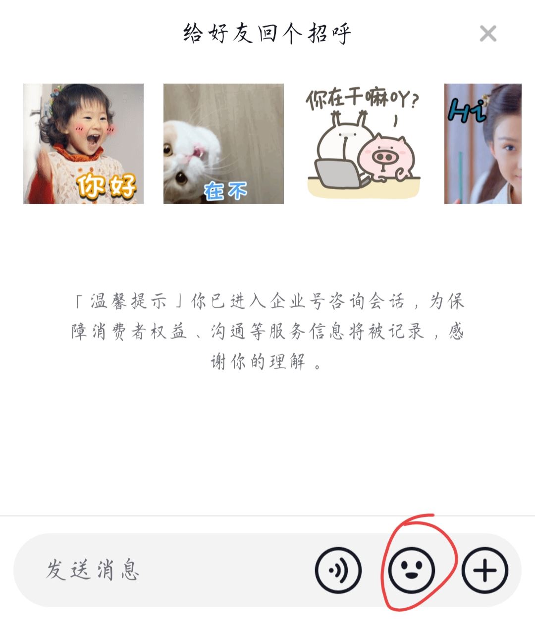 抖音表情包怎么下載到手機相冊？