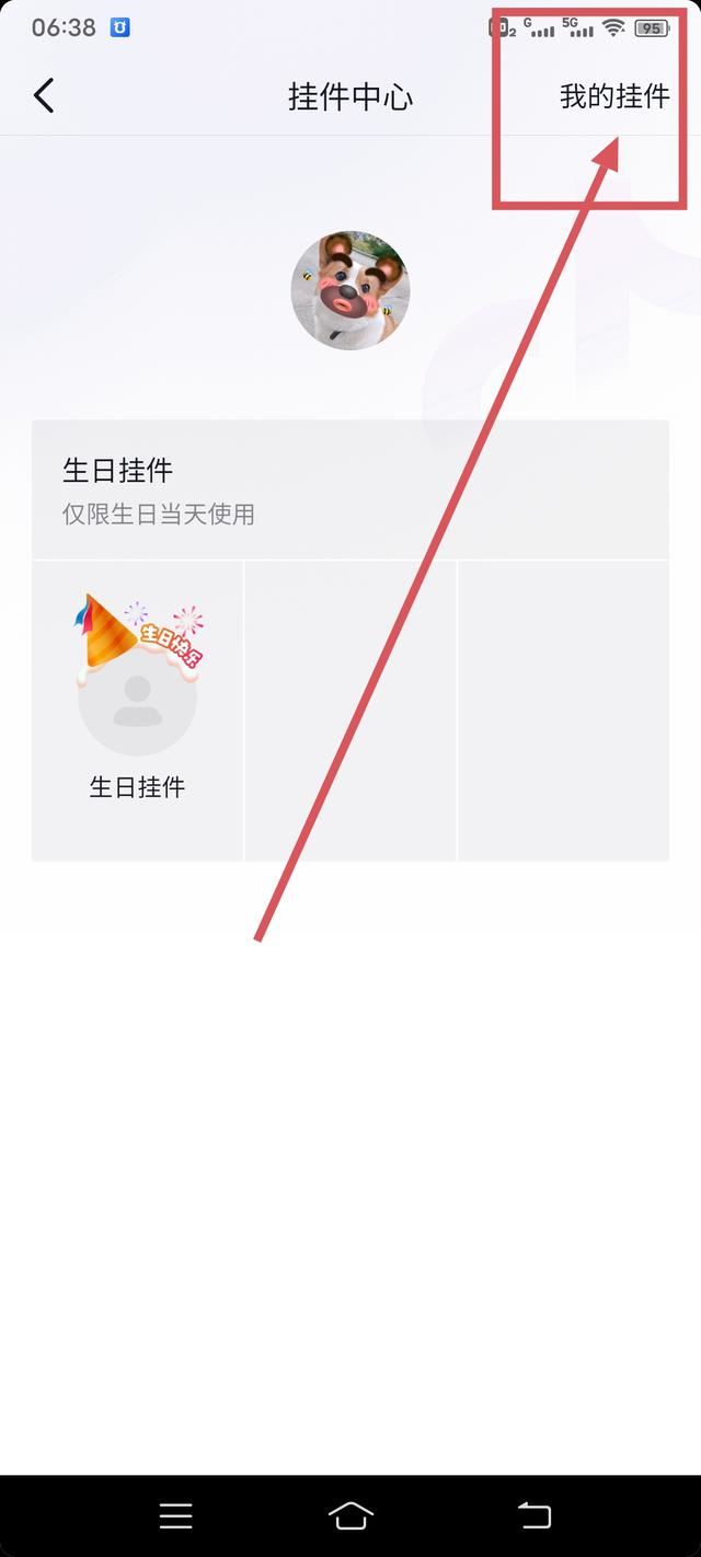 抖音頭飾掛件怎么弄？