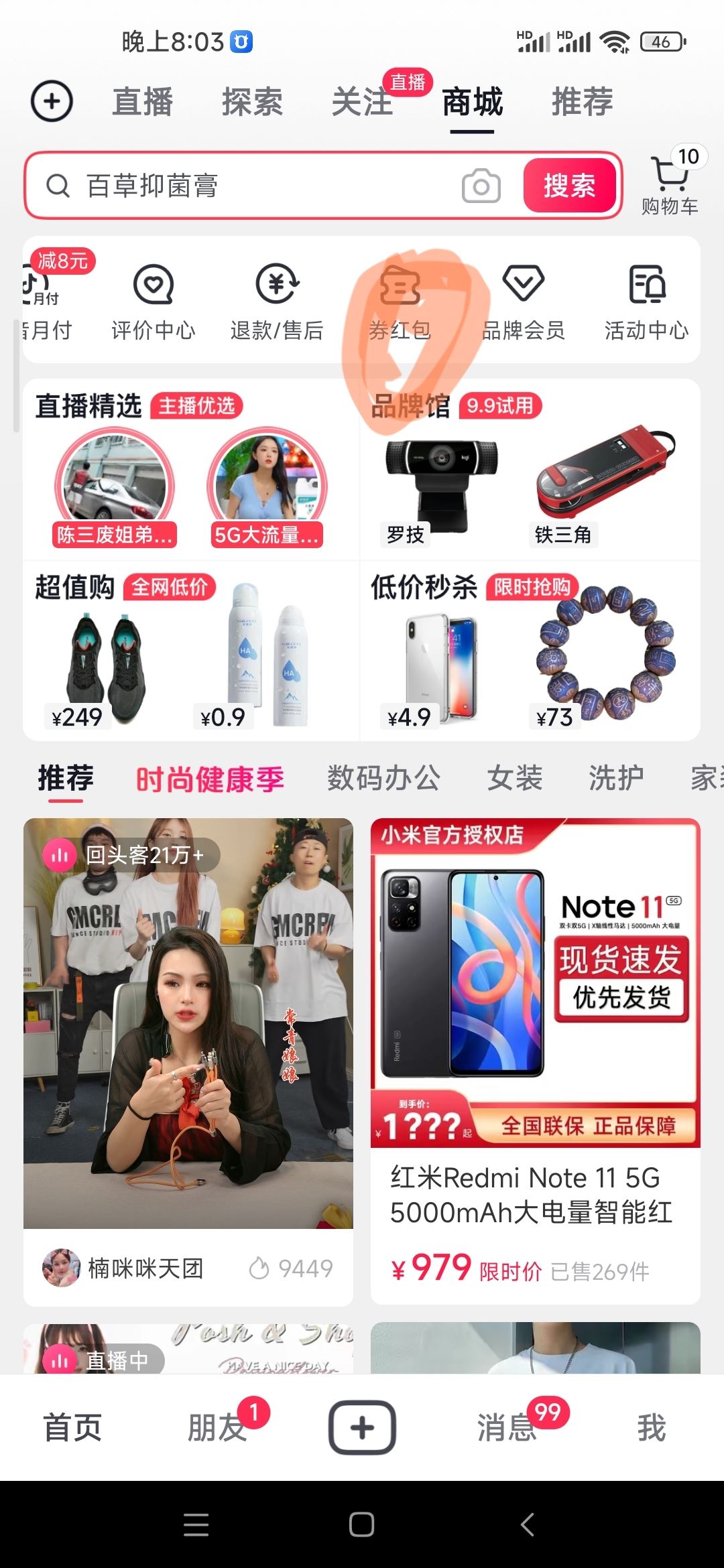 抖音優(yōu)惠券怎么領(lǐng)？