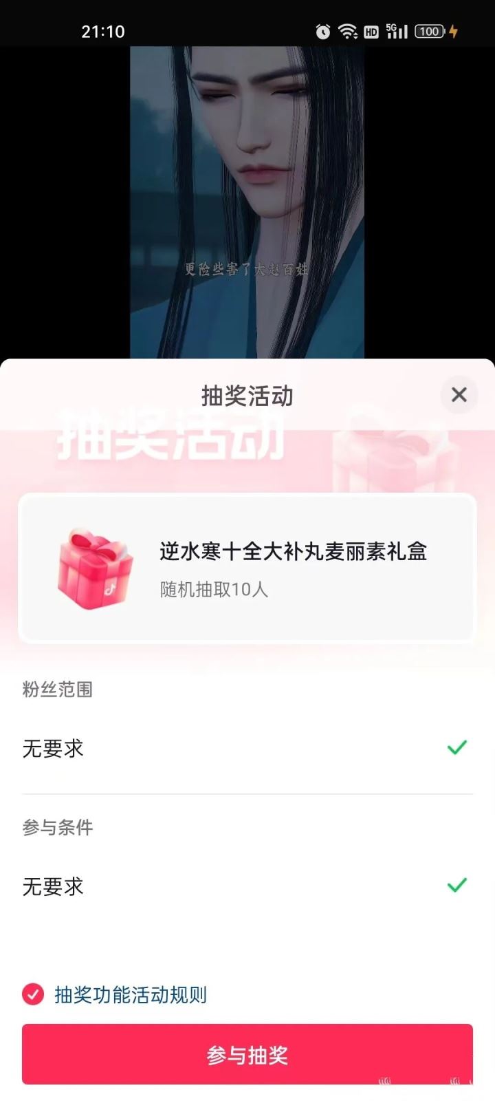 抖音評論區(qū)抽獎怎么設置？