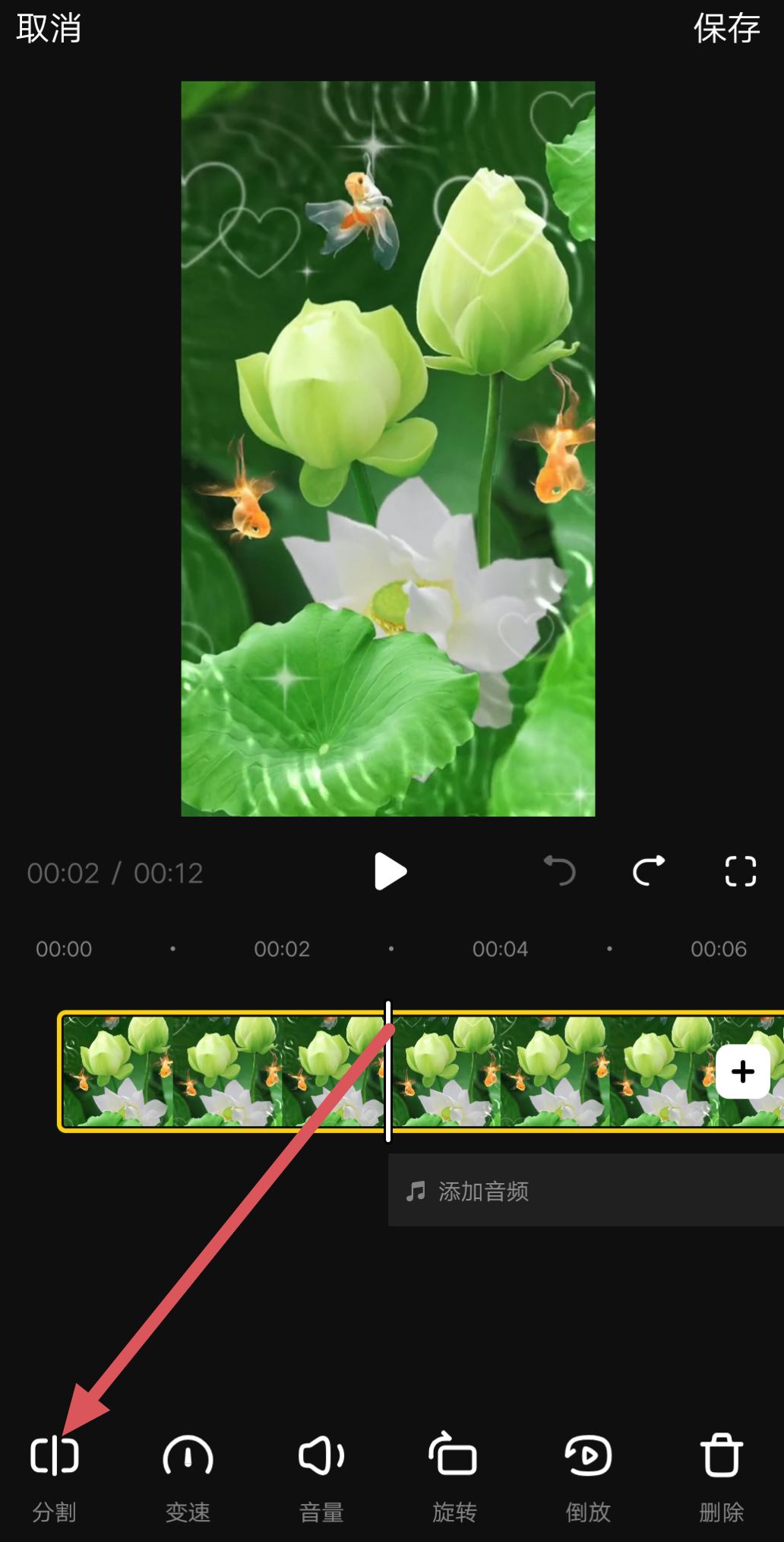 騰訊視頻怎么剪輯到抖音？
