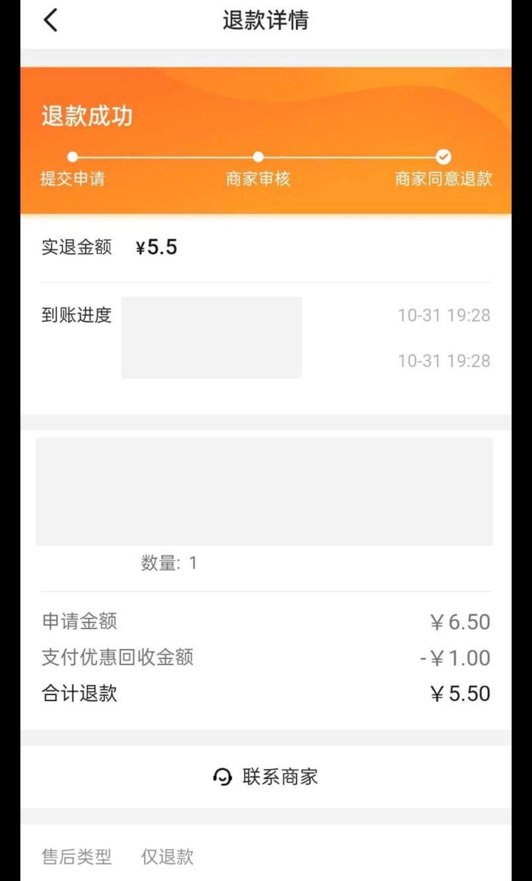 抖音待發(fā)貨的怎么申請退款？