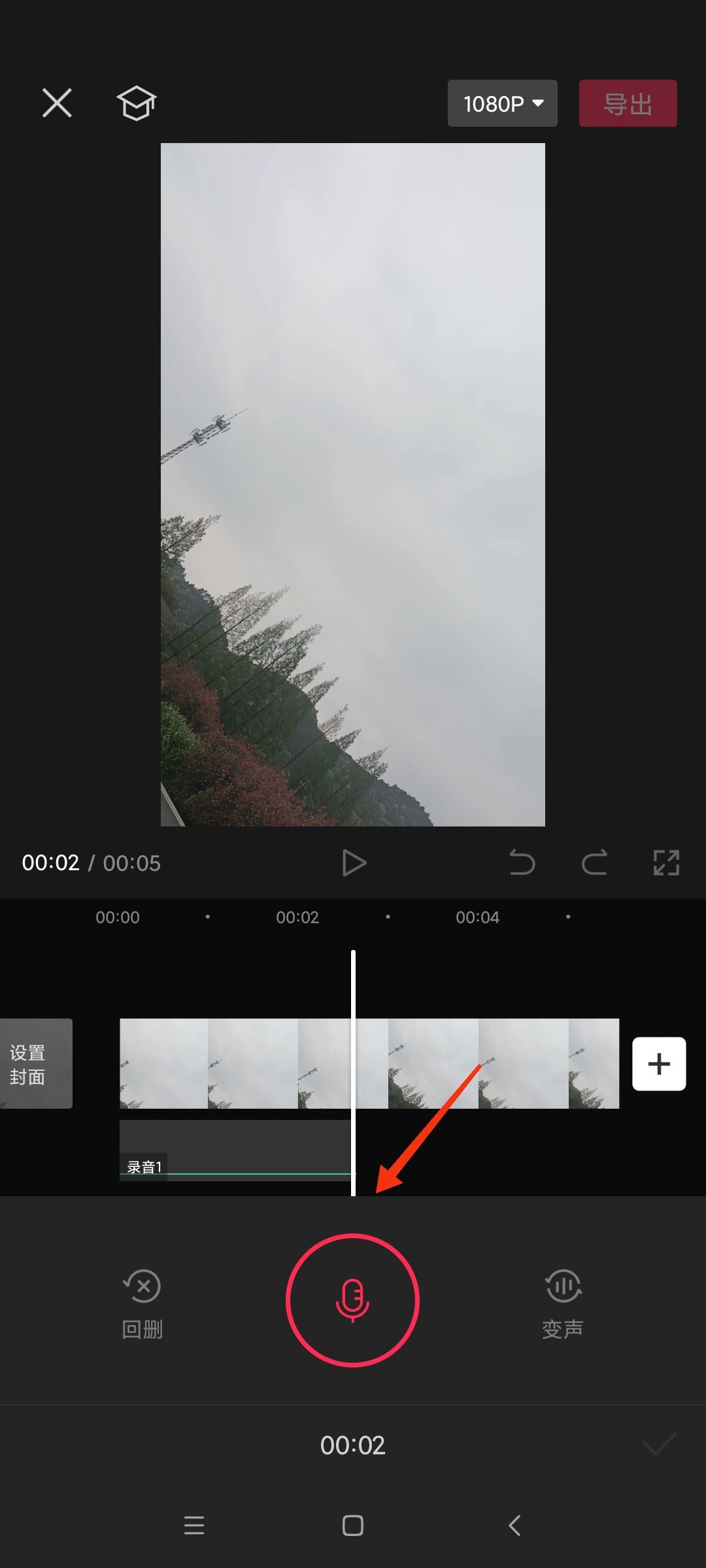 抖音視頻怎么加入人工語音說話？
